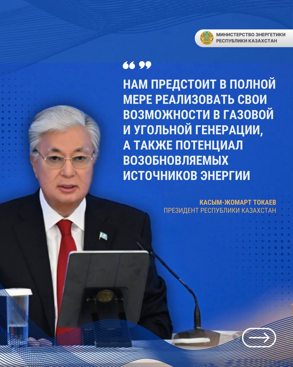Қазақстанның энергетика саласы жылыту маусымының нәтижелі аяқталғанын және алдағы ауқымды жаңғырту жұмыстары жайында хабарлады