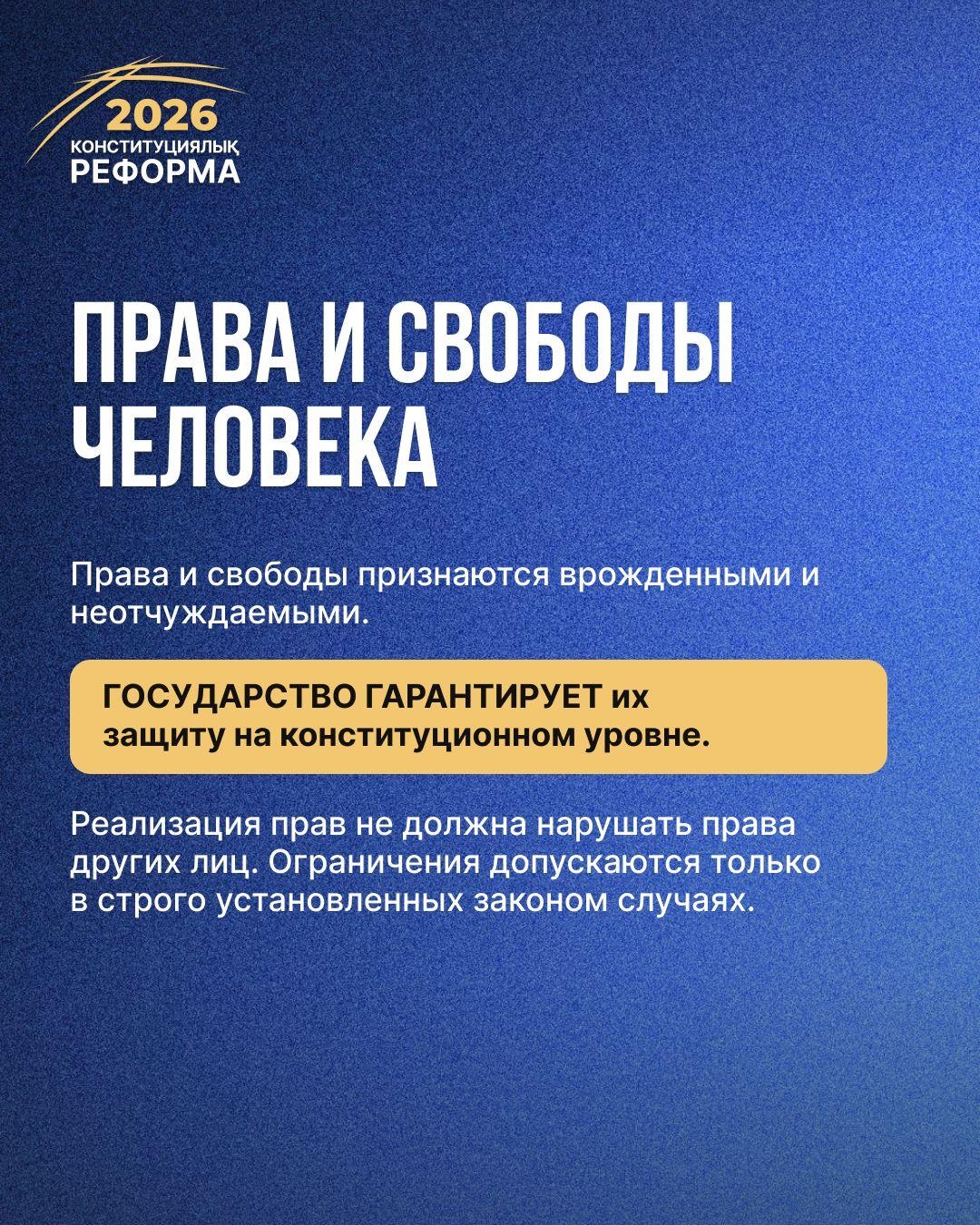 Основной закон нового этапа развития страны